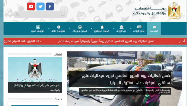 اطلاق الموقع الالكتروني بحلته الجديدة