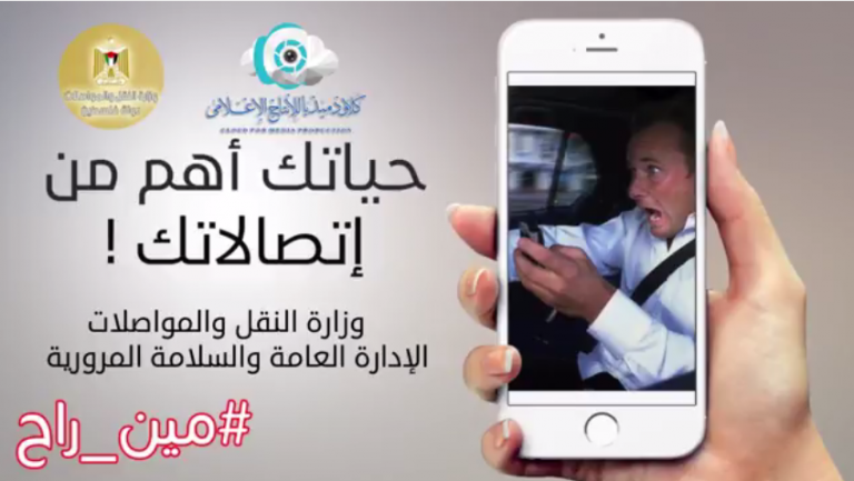 أخي السائق:حياتك أهم من اتصالاتك