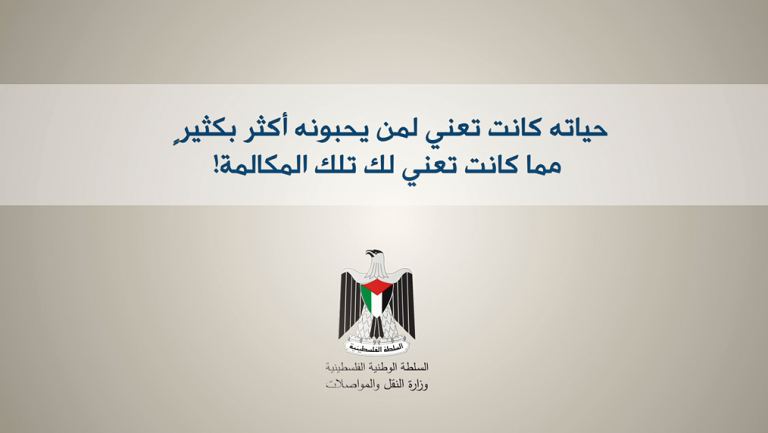 شاهد بالفيديو: مخاطر إستخدام الجوال أثناء القيادة