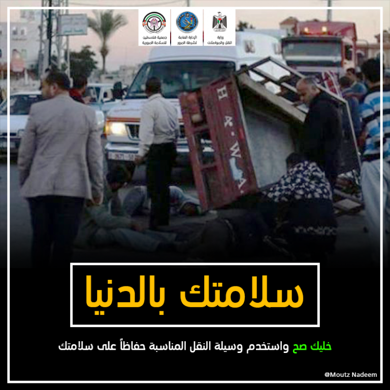 الإدارة العامة للهندسة والسلامة المرورية تطلق حملة إلكترونية لأصحاب التكاتك