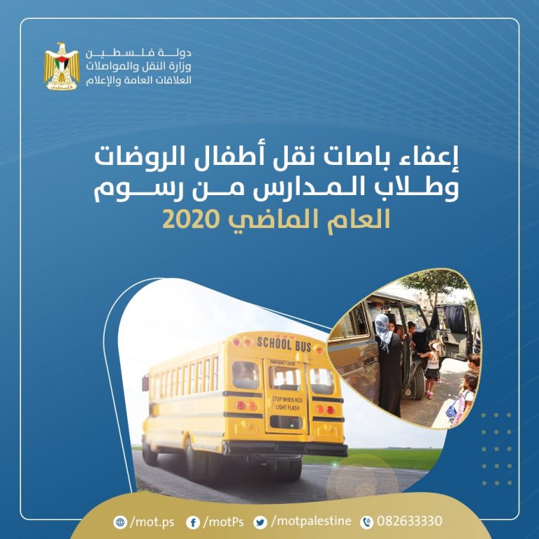 وزارة النقل والمواصلات تطلق سلسلة تسهيلات جديدة للسائقين