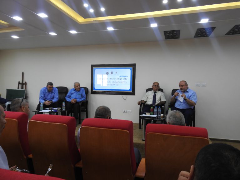  النقل والمواصلات وبلدية غزة تعقدان ورشة عمل حول تطوير مواقف السيارات الأجرة والخاصة