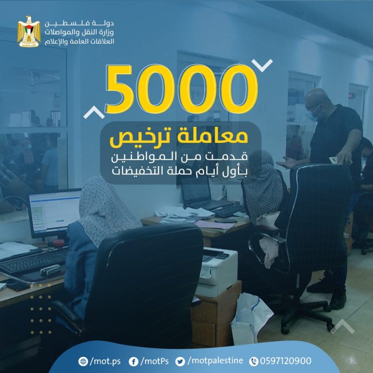 دوائر الترخيص تشهد إقبال كبير من المواطنين لتسوية أوضاعهم القانونية