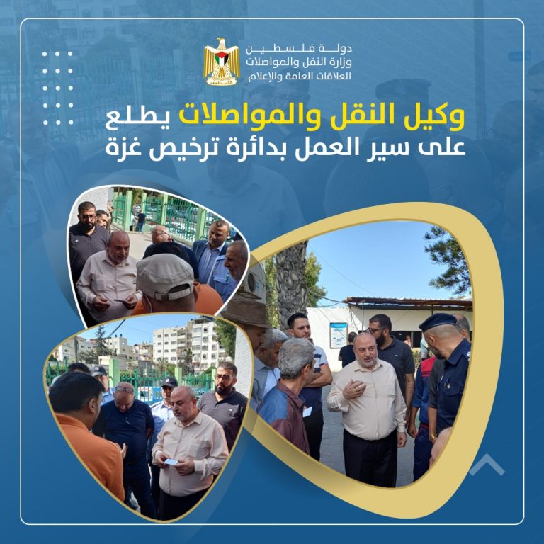 وكيل النقل والمواصلات يطلع على سير العمل بدائرة ترخيص غزة