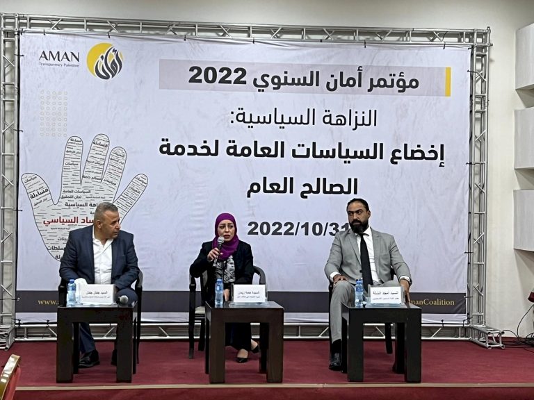 وفدا من وزارة النقل والمواصلات يشارك بمؤتمر مؤسسة أمان
